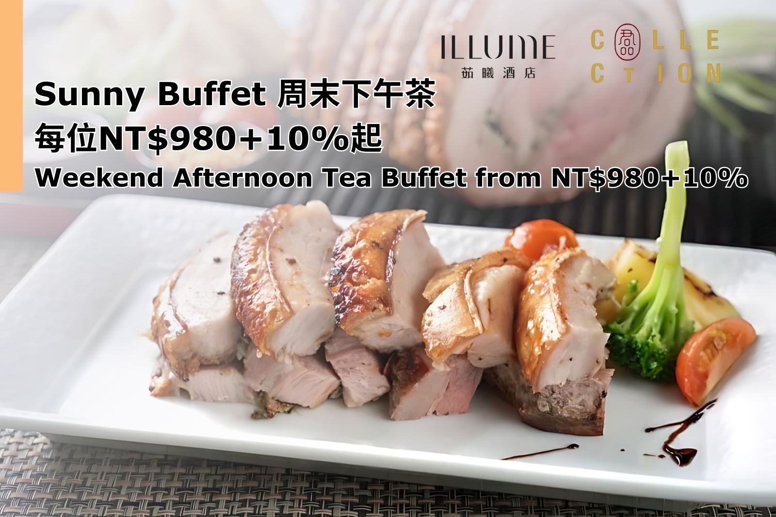 Indulge in relaxation, experience our Weekend Afternoon Tea Buffet from just NT$980+10%