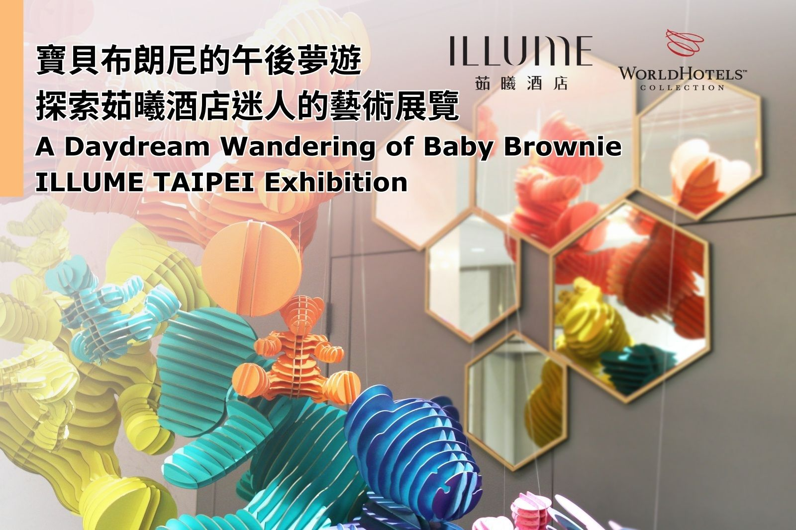 Explore the Enchanting “A Daydream Wandering of Baby Brownie” at ILLUME TAIPEI Exhibition