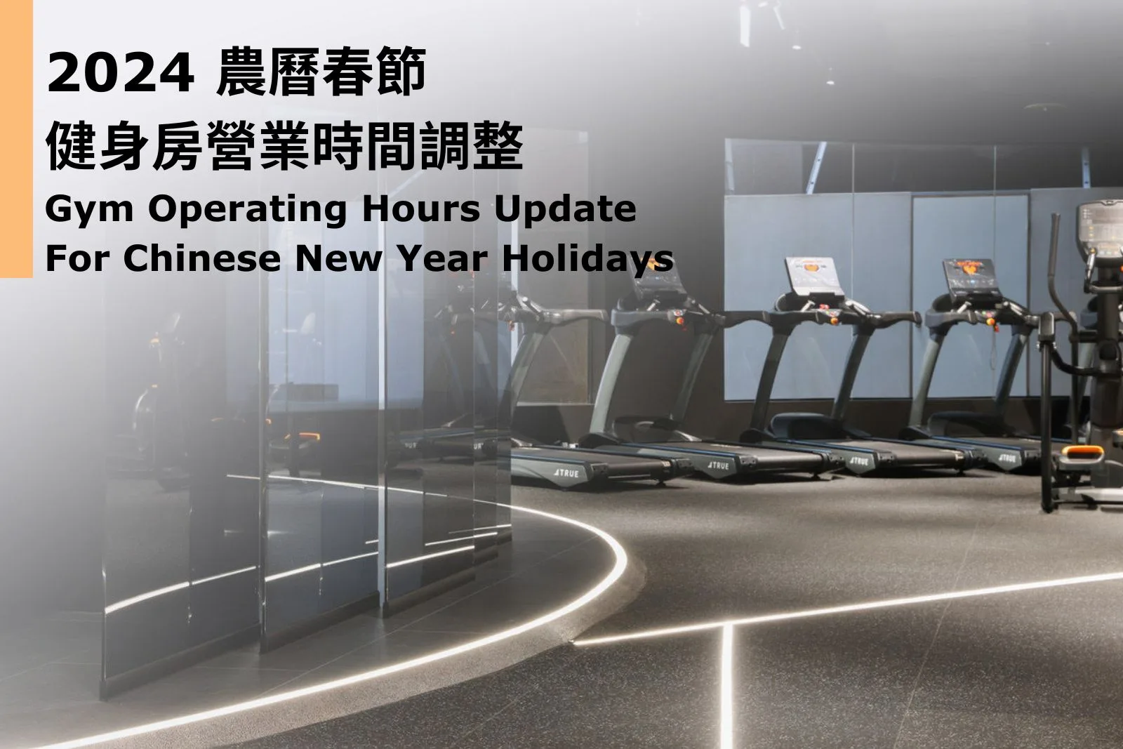 Gym Operating Hours Update for Chinese New Year