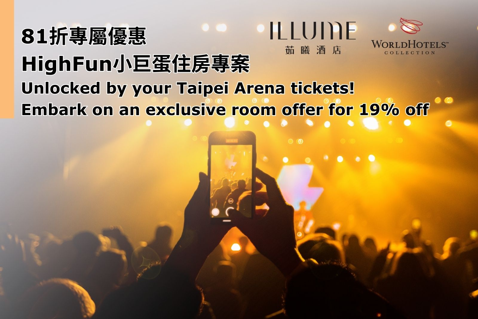 Unlock the extraordinary with your Taipei Arena tickets! Experience exclusivity with a 19% discount on our premium room offer.