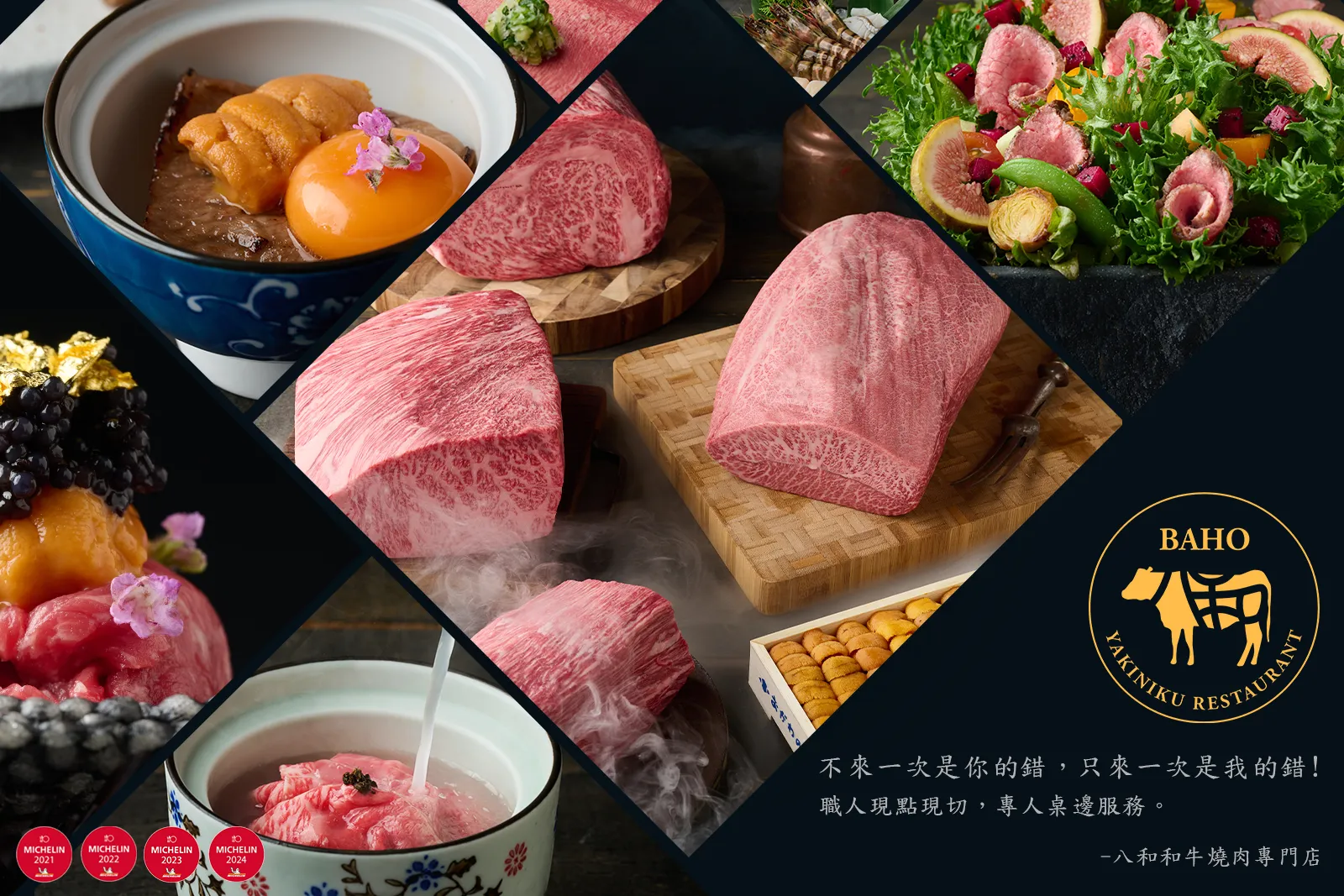 八和和牛燒肉專門店：米其林餐盤推薦，燒肉界的勞斯萊斯